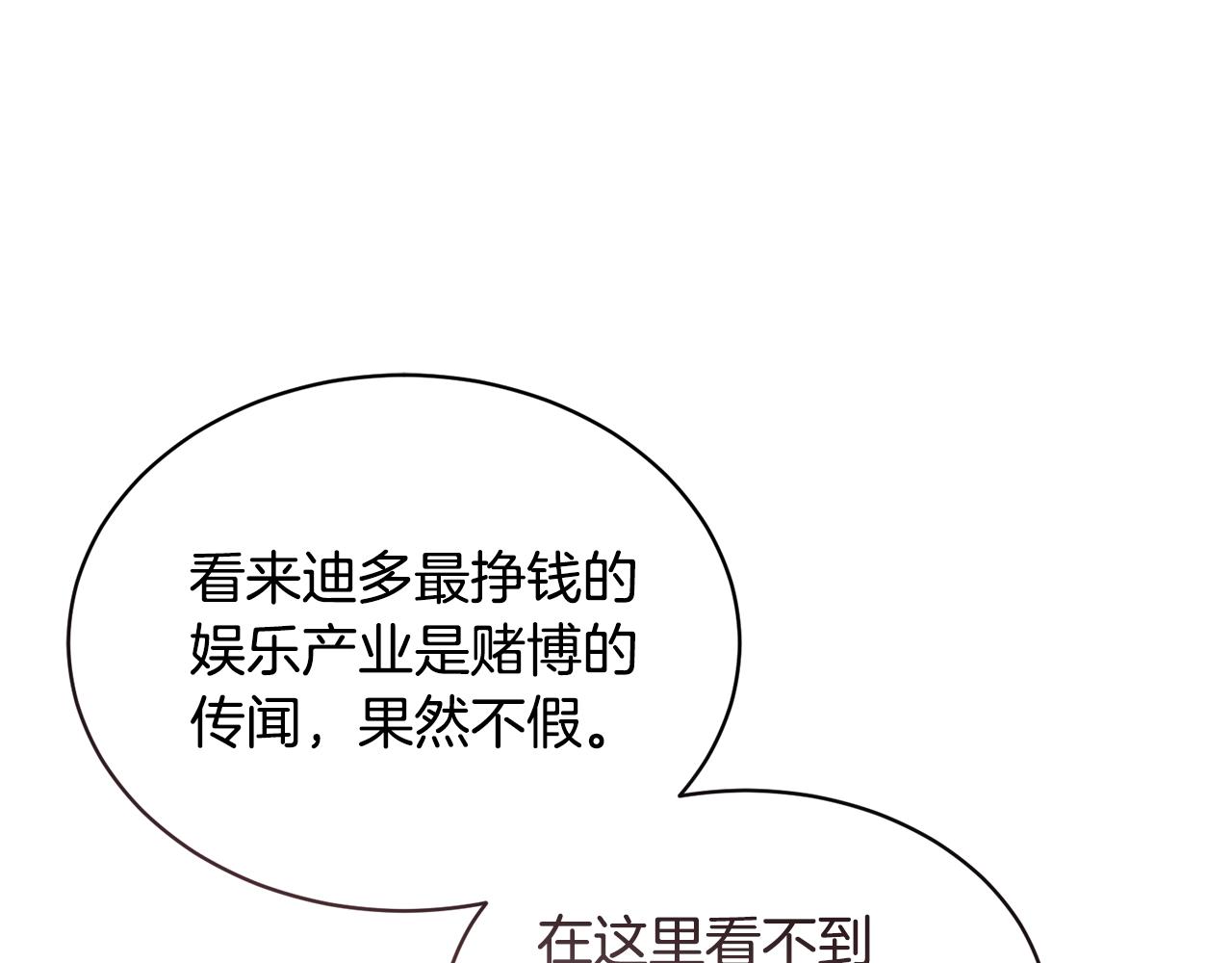 第30话 手气不好15