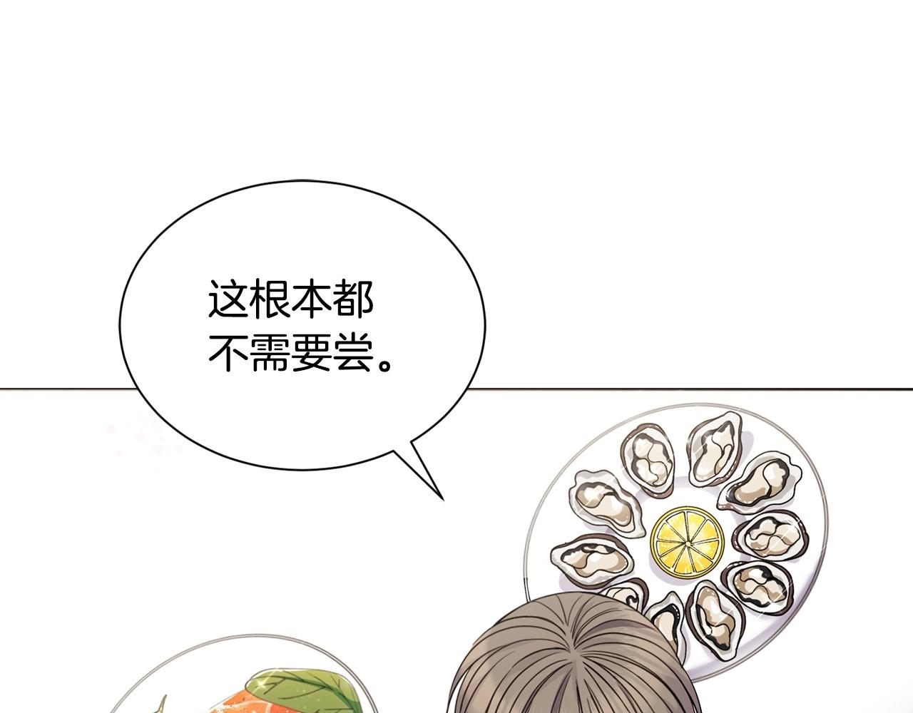 第11话 蠢货26