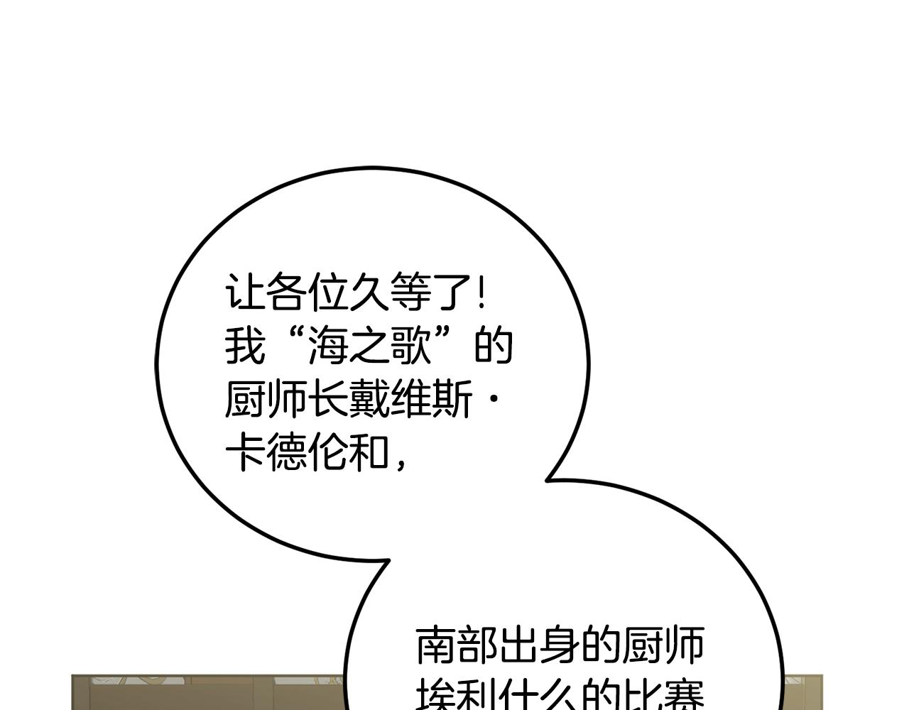 第10话 比较！165