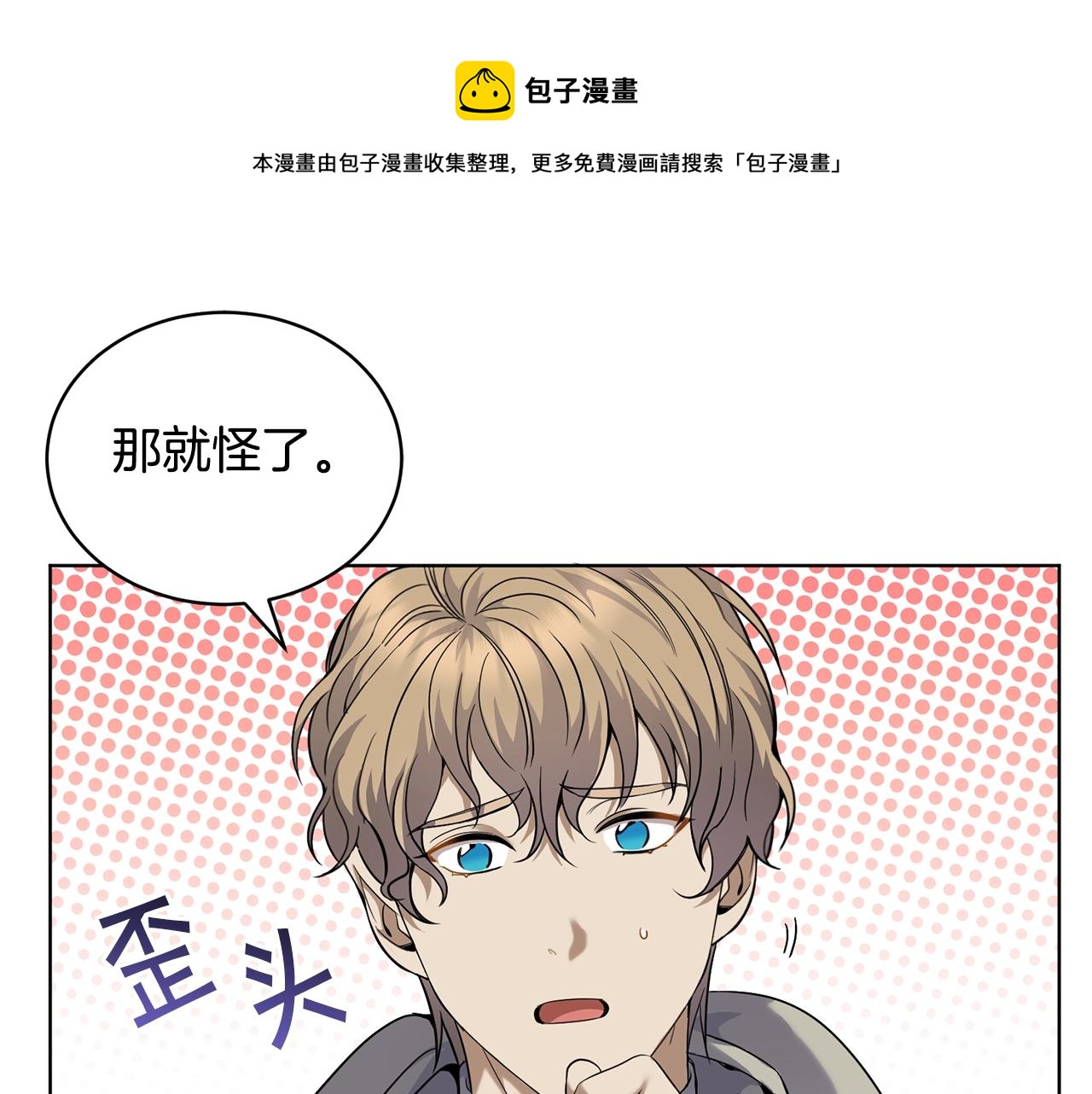 第9话 好好吃，是吧！74