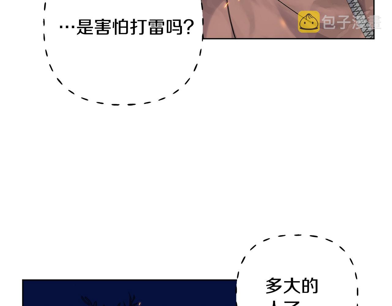 第8话 什麽声音28