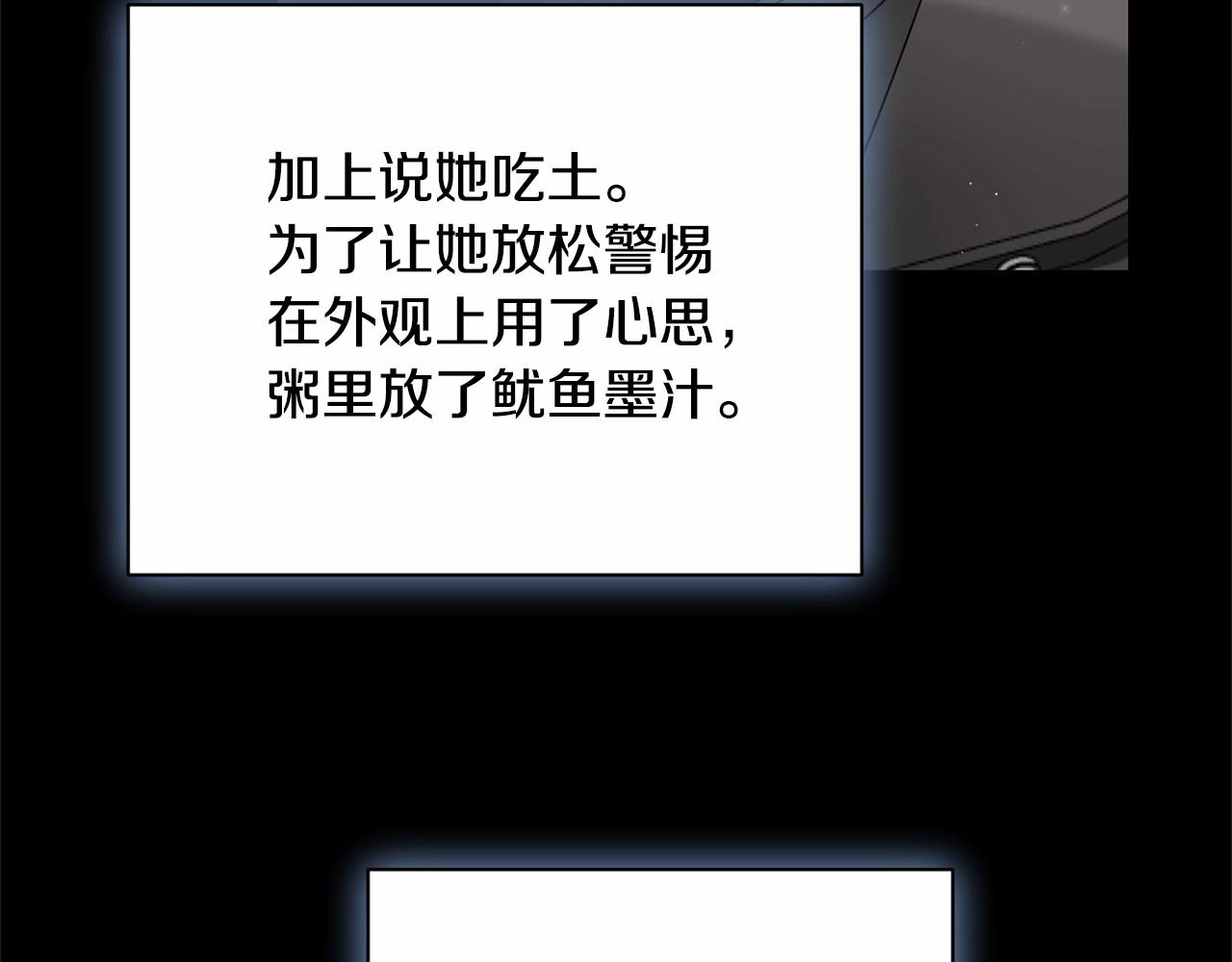 第15话 不要再哭了26