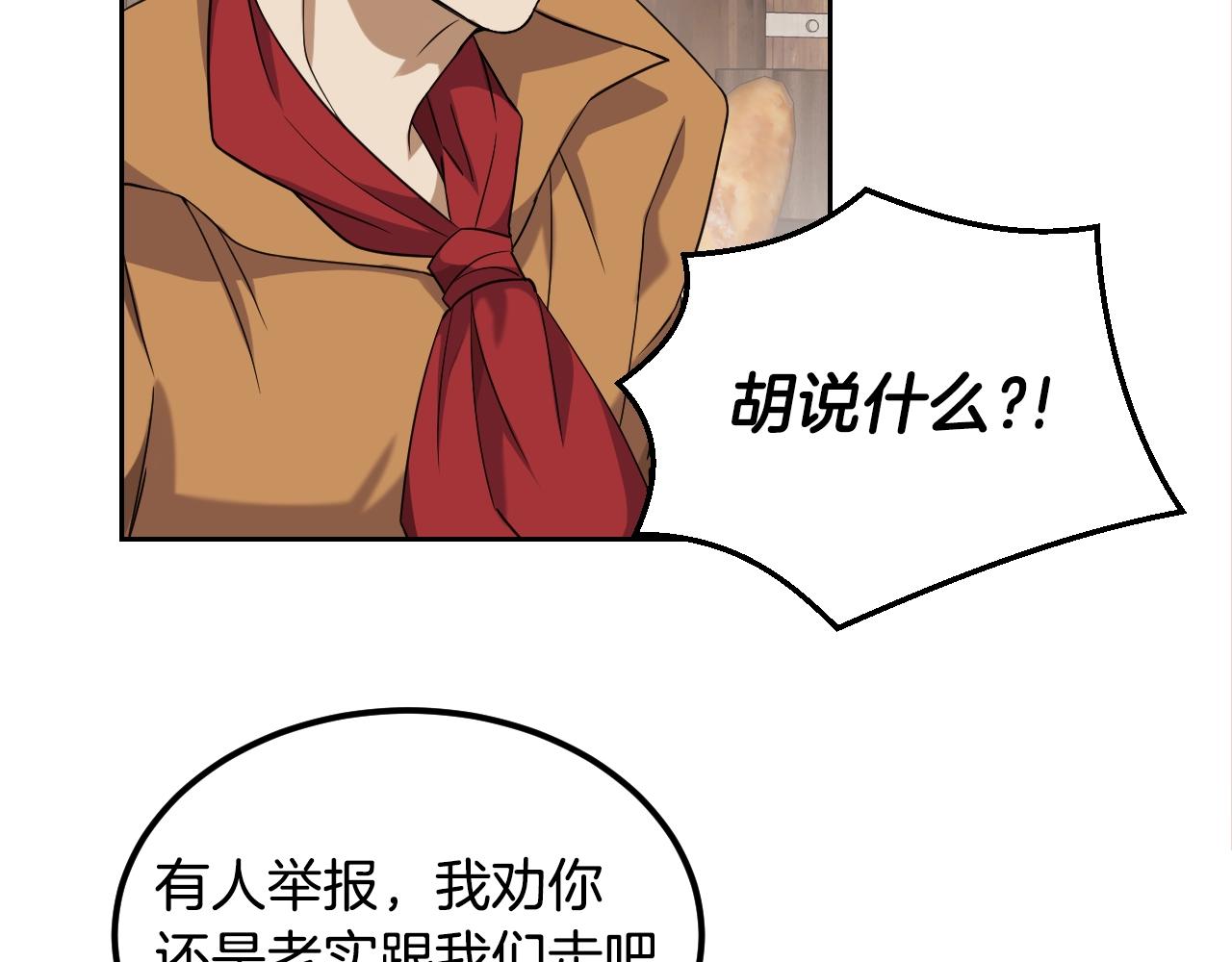 第1话 充满血腥味的初见69