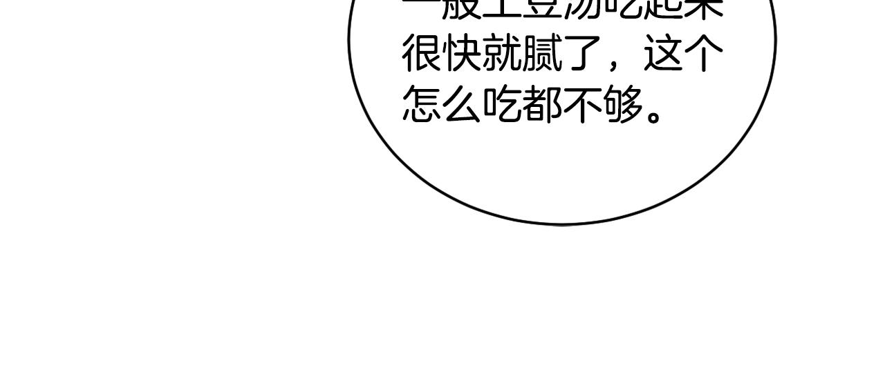 第2话 这小子不会有什麽缺陷吧68