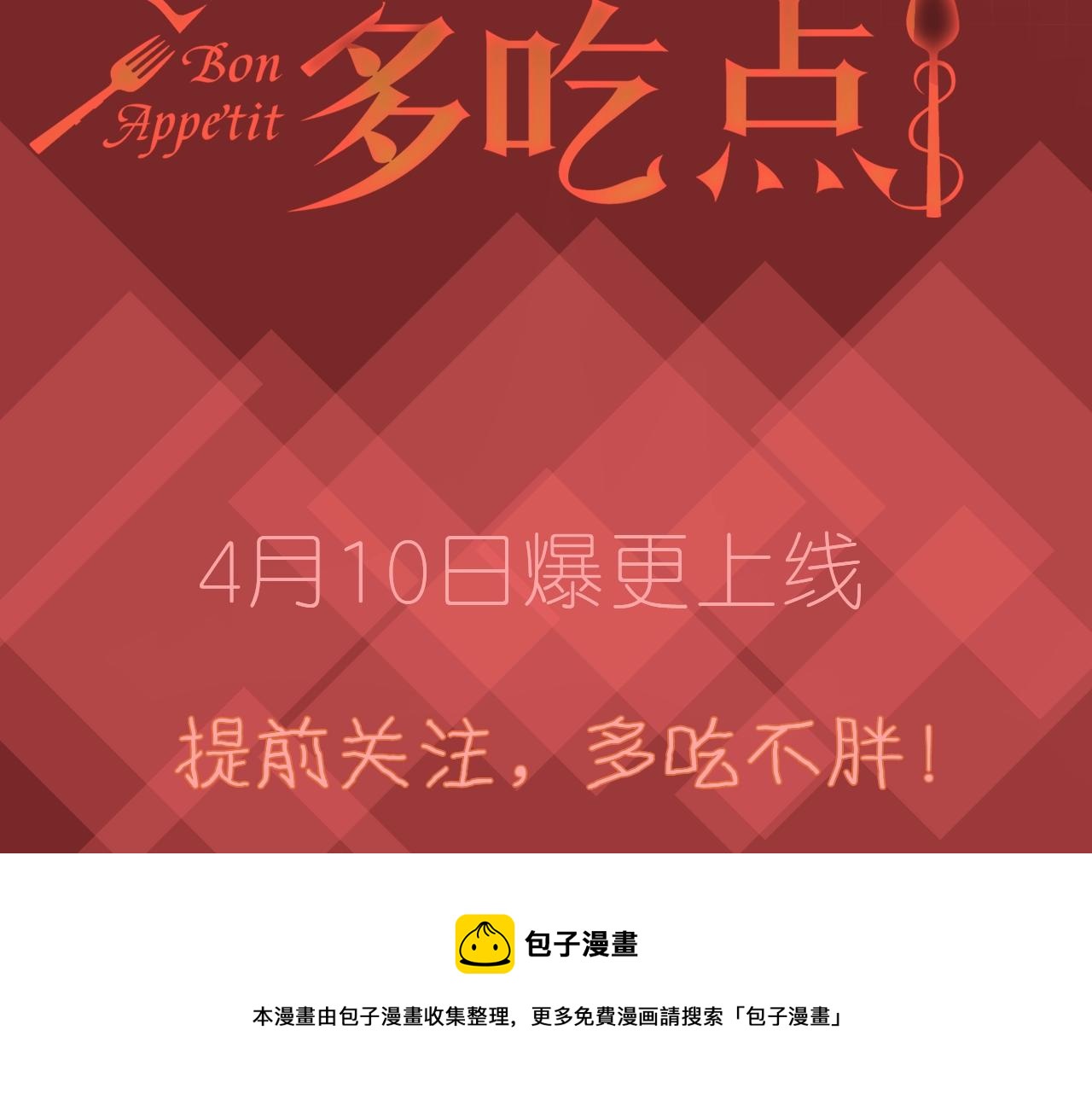 预热 暴躁天才厨师X死囚犯剑士4