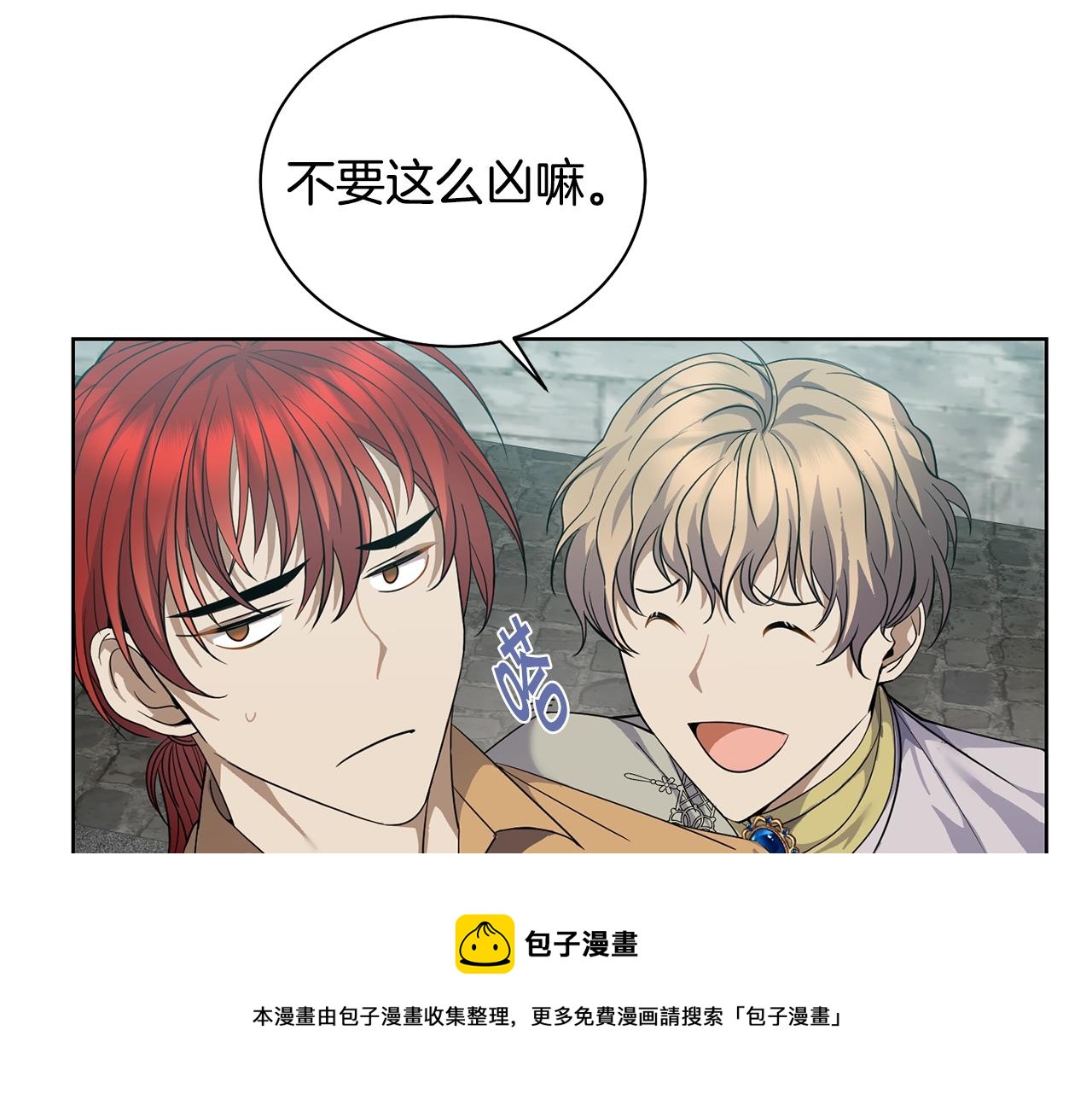 第3话 惊人的口才20