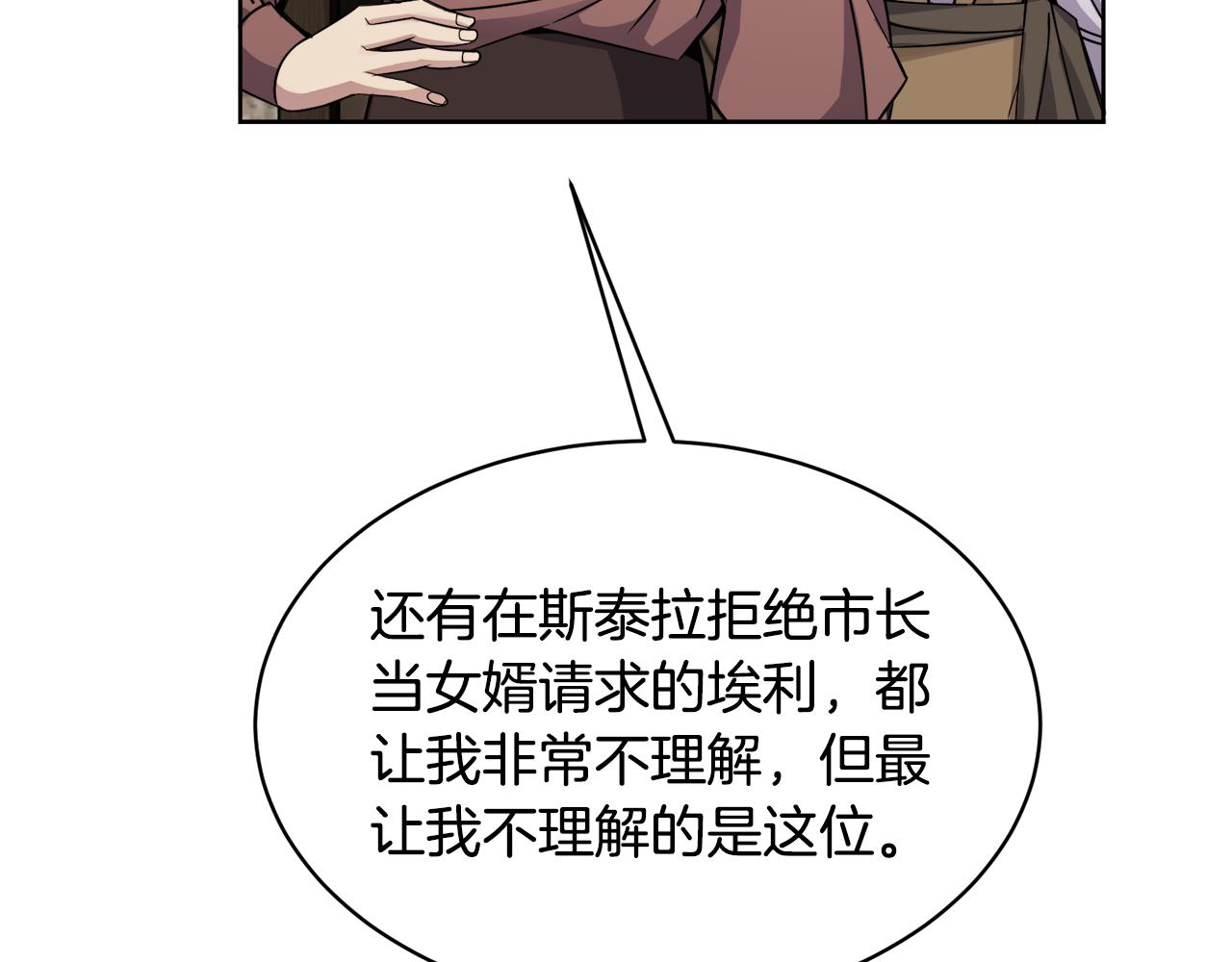 第29话 赚钱的好办法10