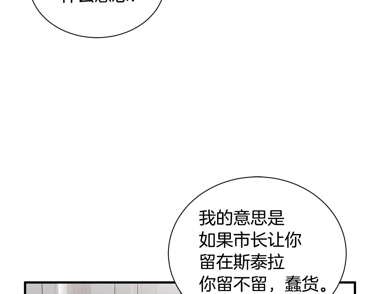 第12话 爲什麽这麽想？112
