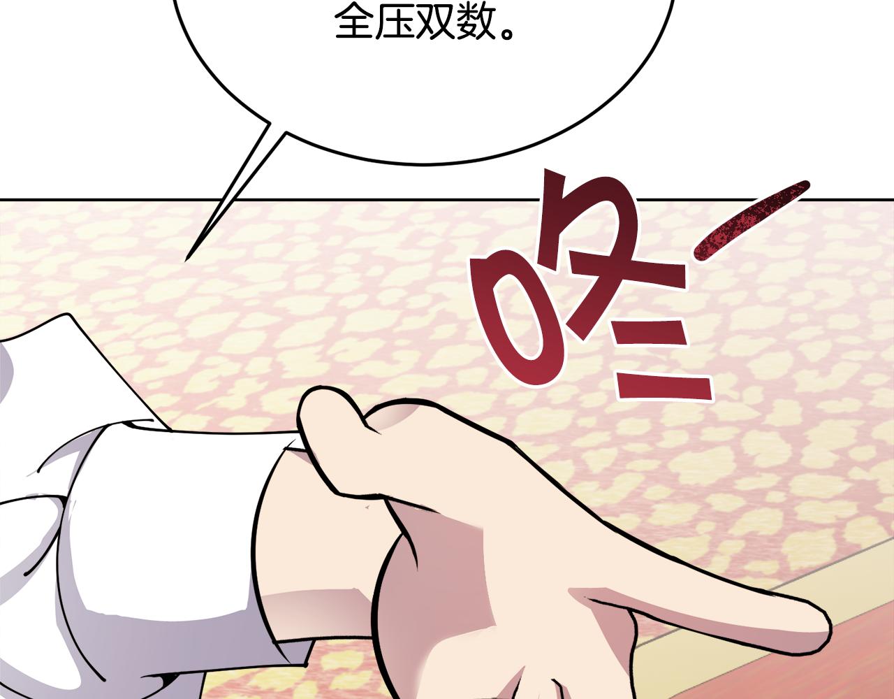 第32话 麻烦精71