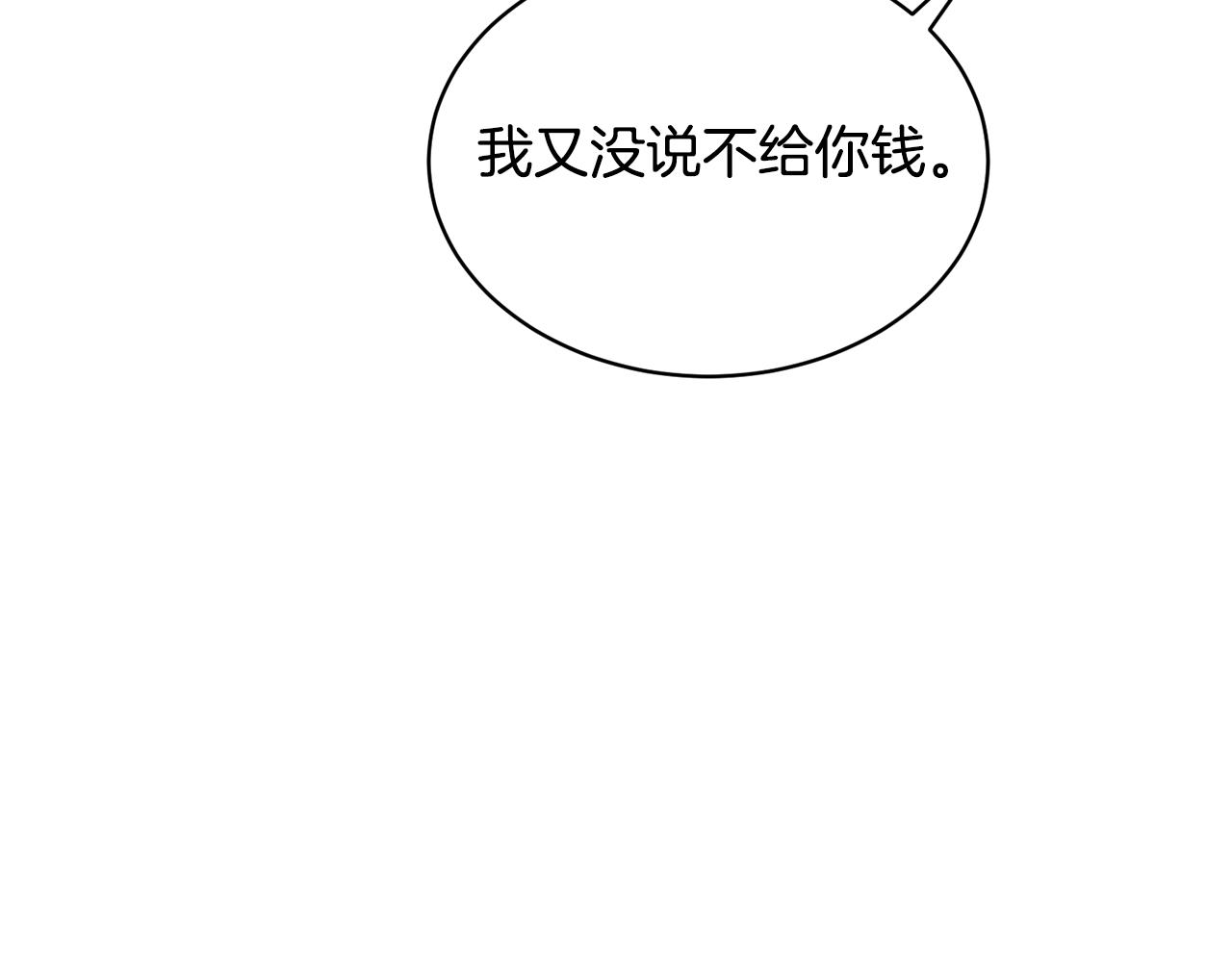 第29话 赚钱的好办法33
