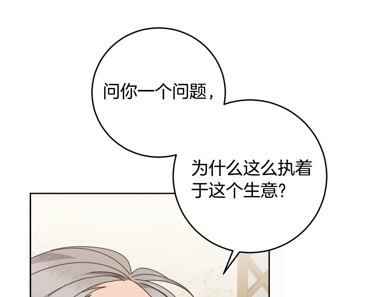 第1话 充满血腥味的初见139