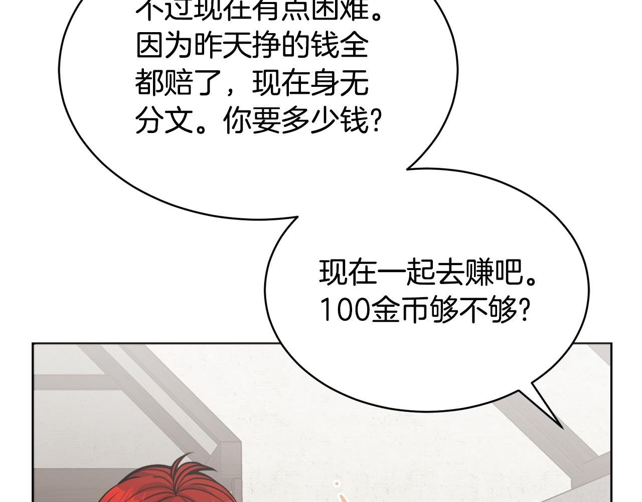 第29话 赚钱的好办法162