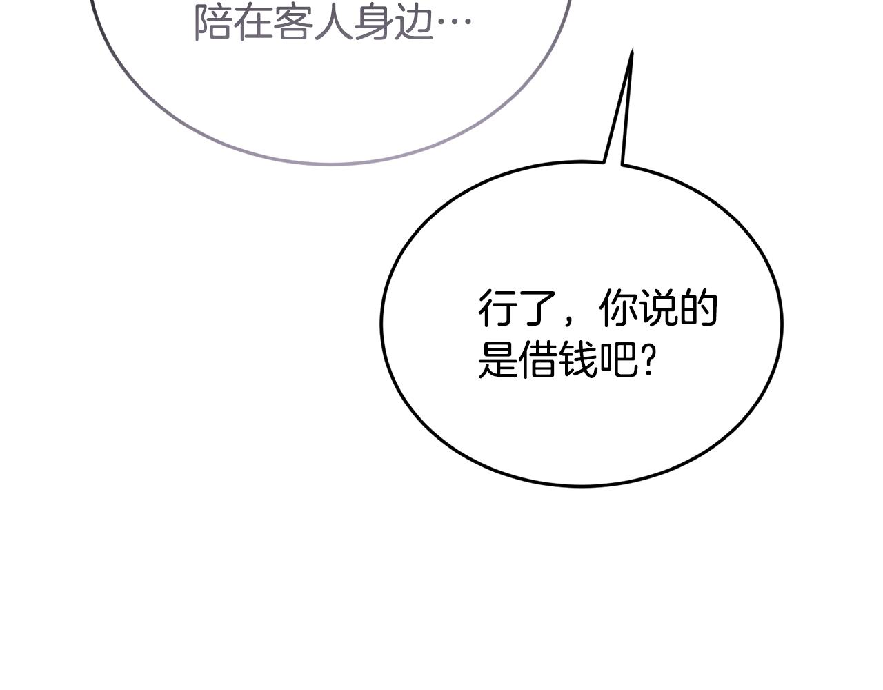 第32话 麻烦精117