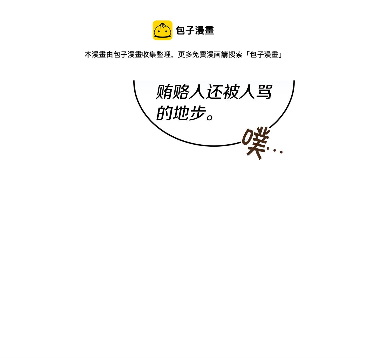 第19话 同牀共枕118