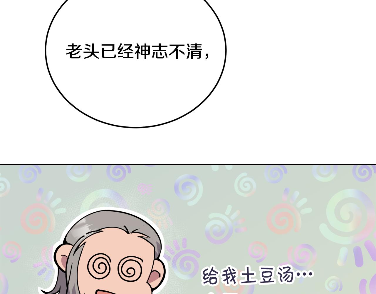 第32话 麻烦精20