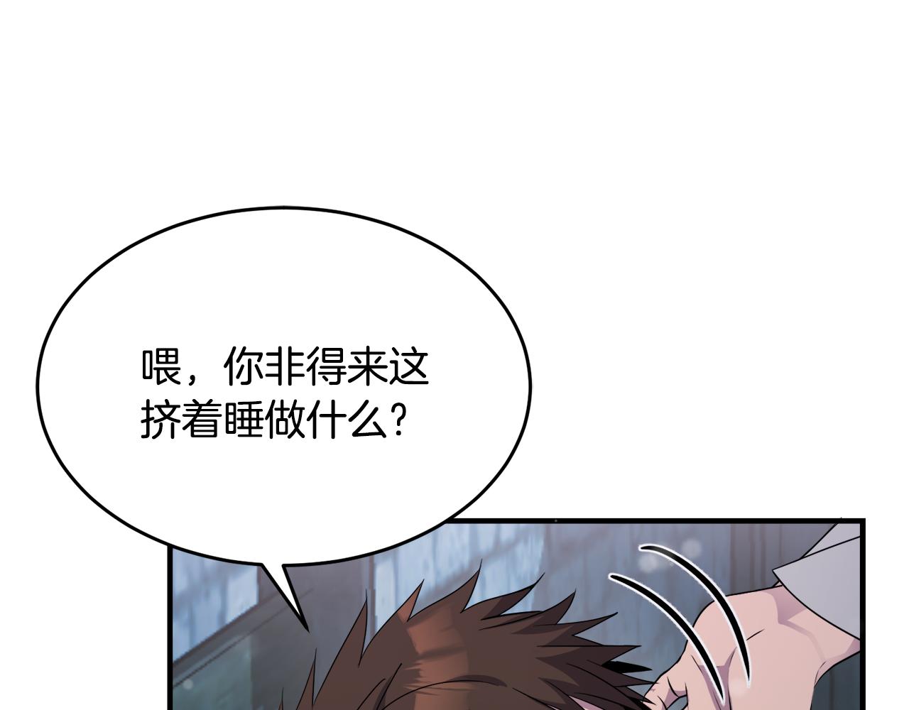 第19话 同牀共枕16