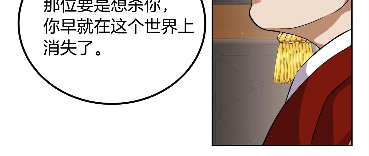 第1话 充满血腥味的初见82
