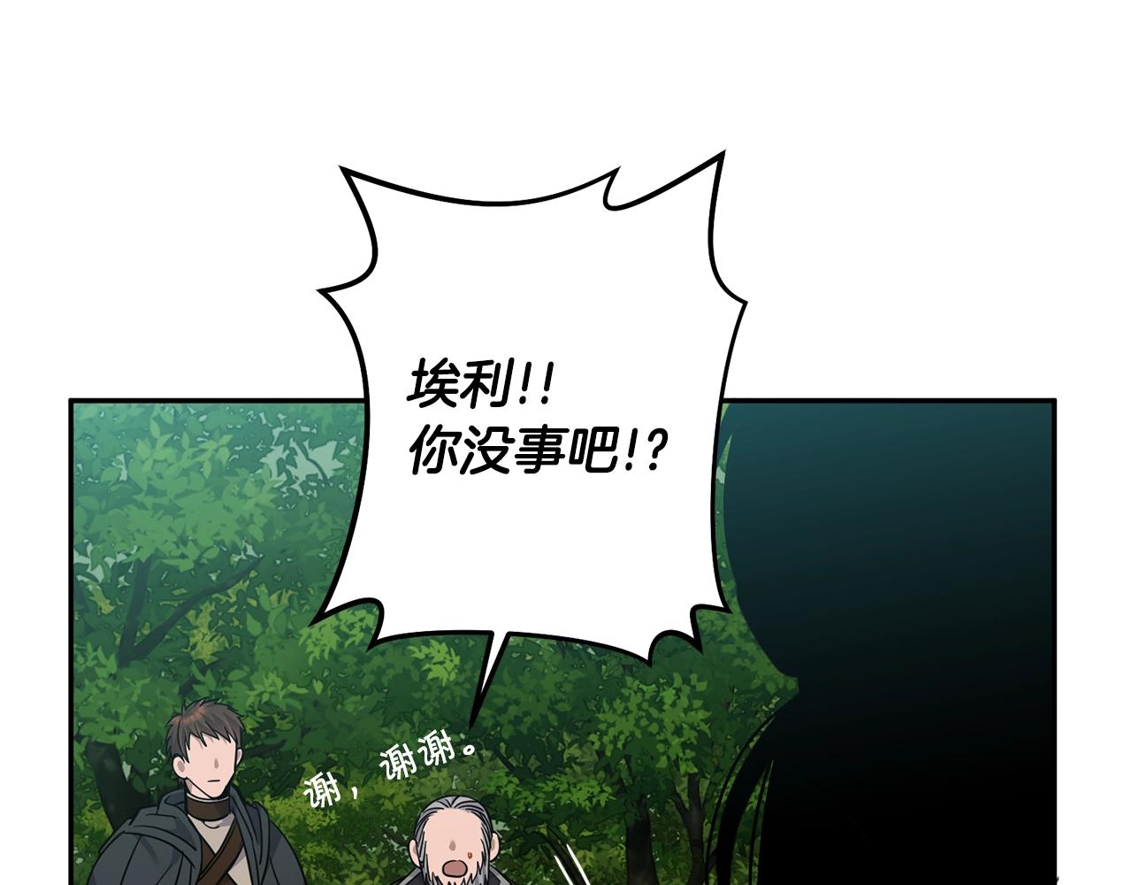 第5话 两片相同的树叶75