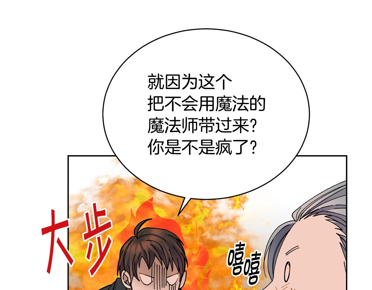 第3话 惊人的口才88