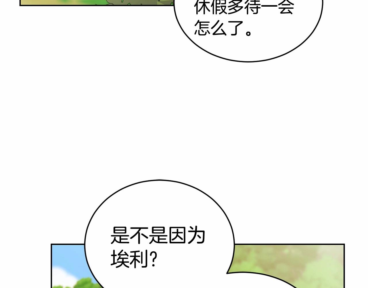 第15话 不要再哭了8