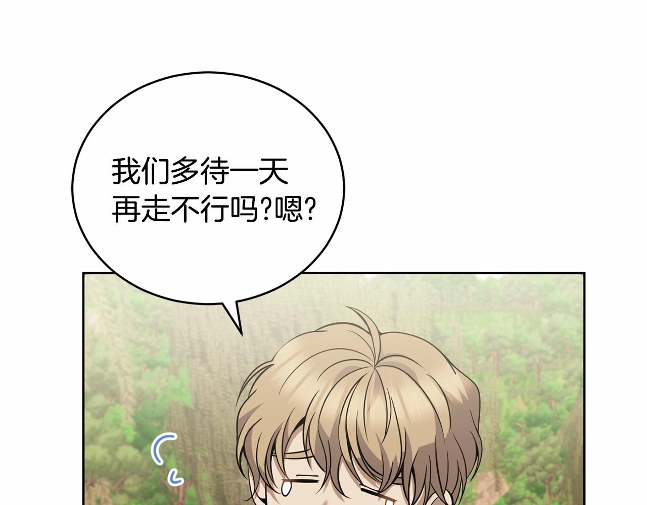 第15话 不要再哭了4