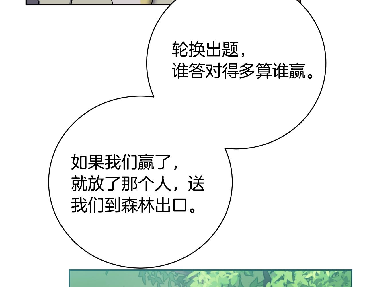 第4话 真是打扰了154