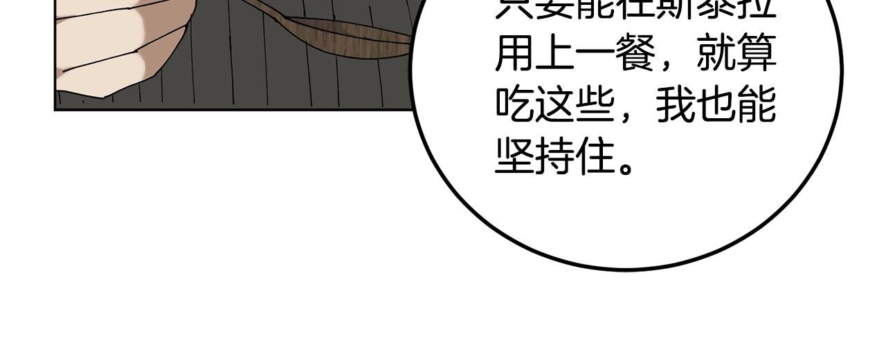 第8话 什麽声音142