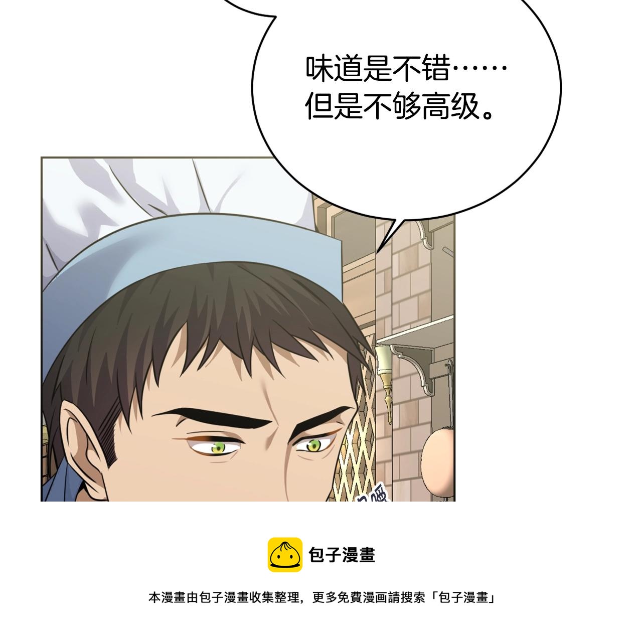 第2话 这小子不会有什麽缺陷吧64