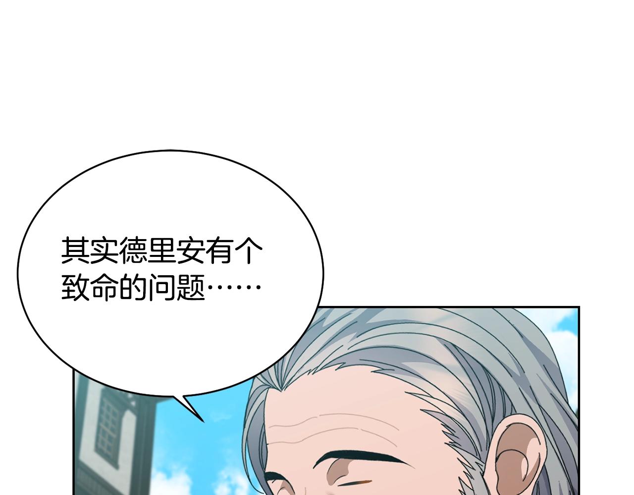 第3话 惊人的口才76