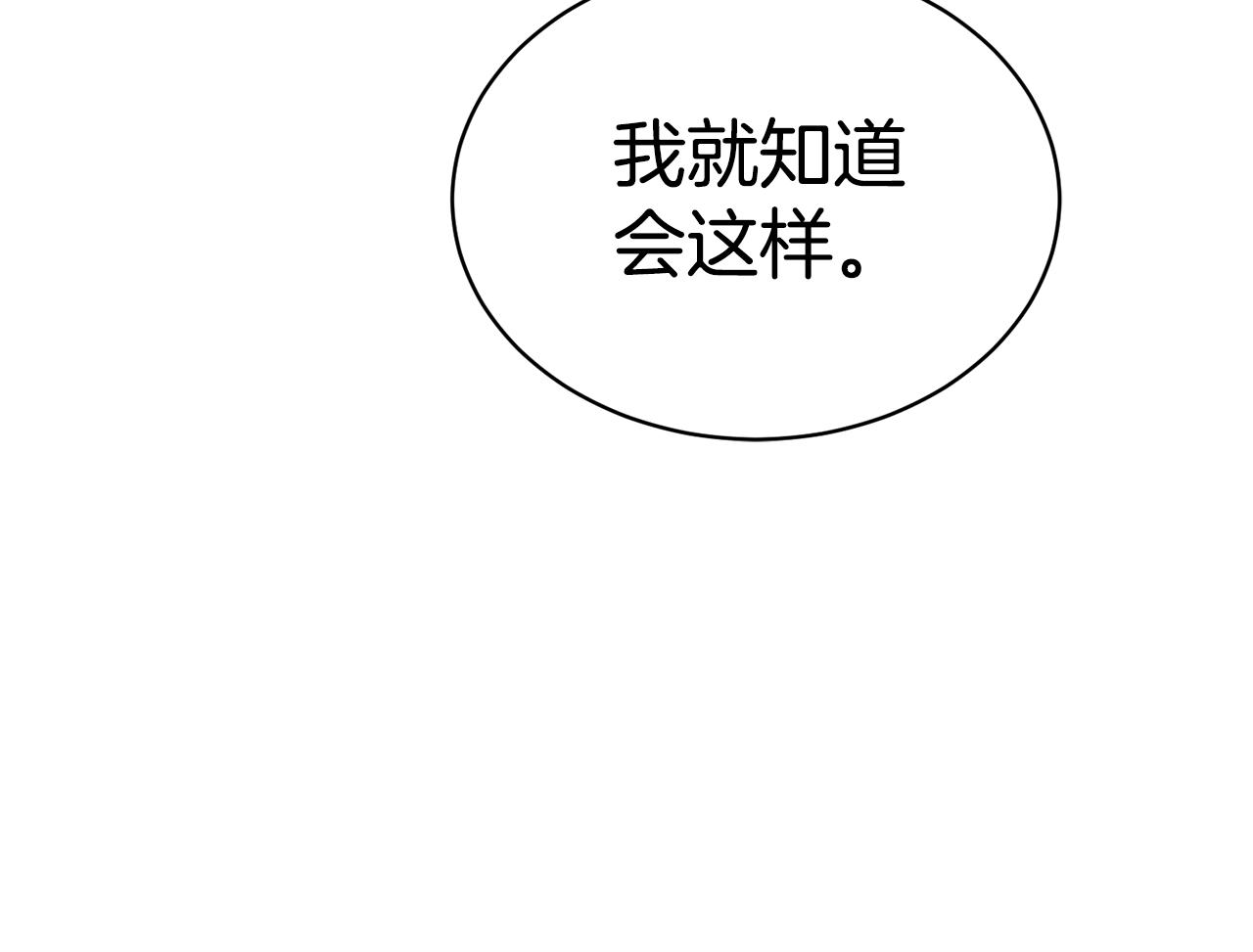 第29话 赚钱的好办法171