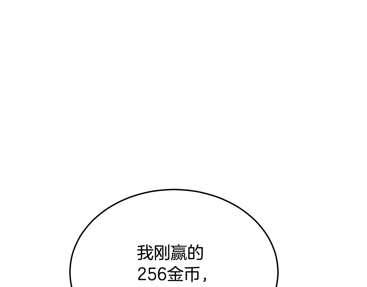 第32话 麻烦精70
