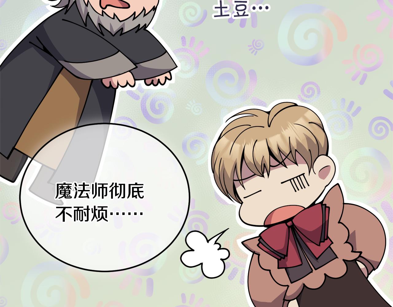 第32话 麻烦精21