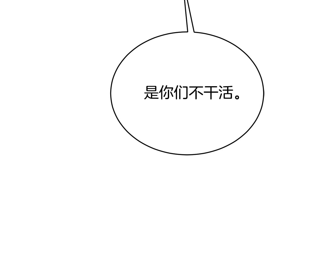 第26话 误打误撞199
