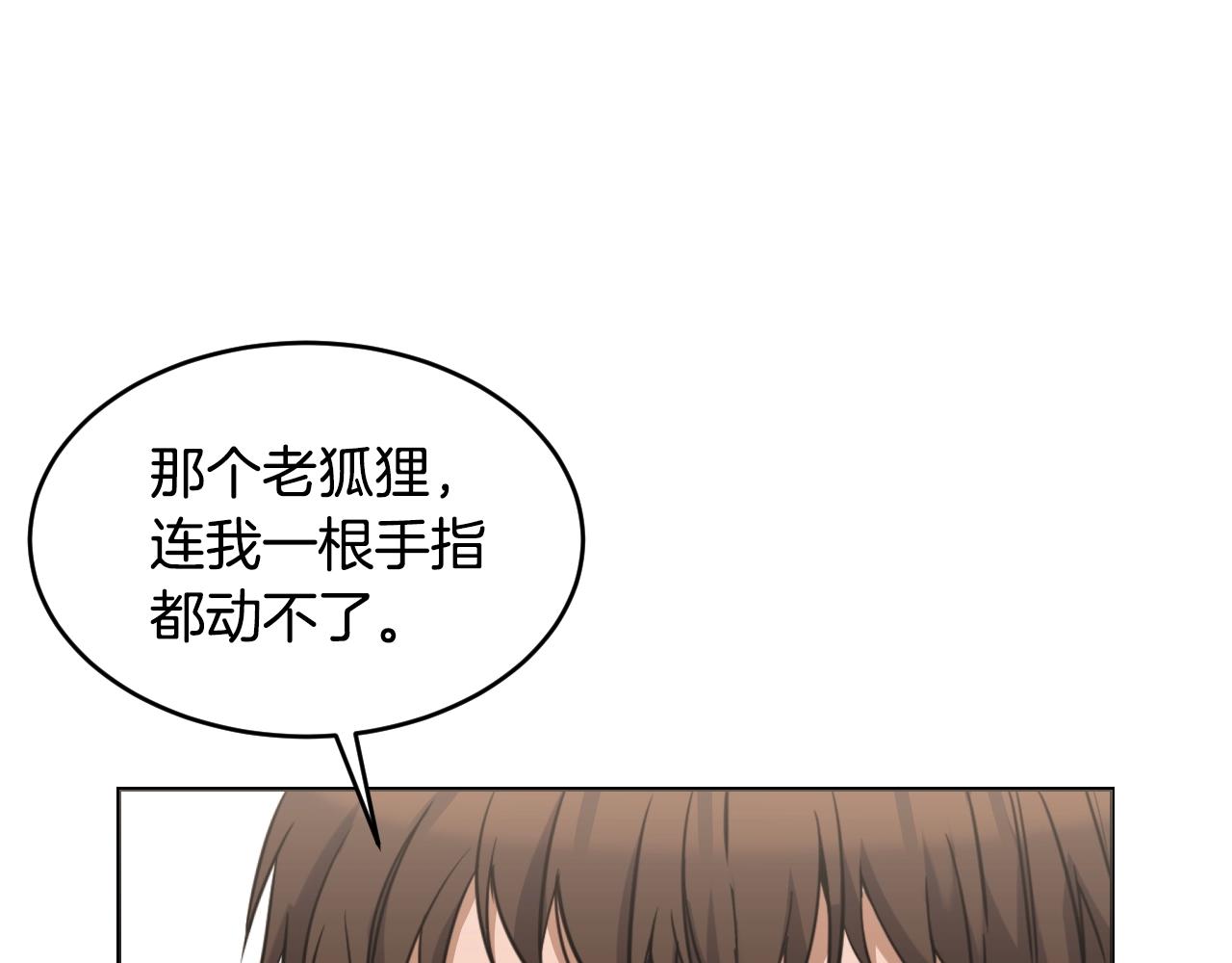 第1话 充满血腥味的初见194