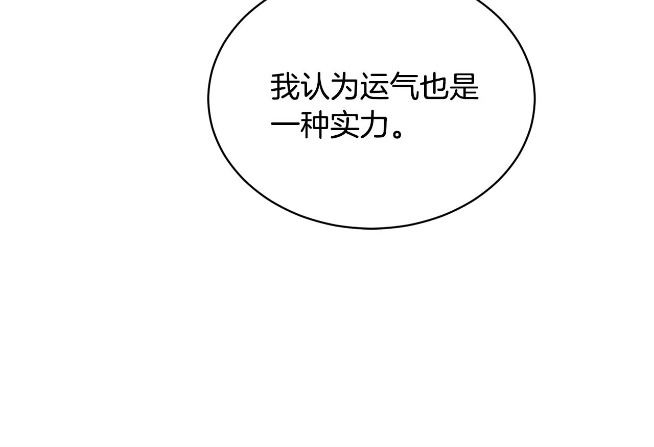 第31话 中奖79
