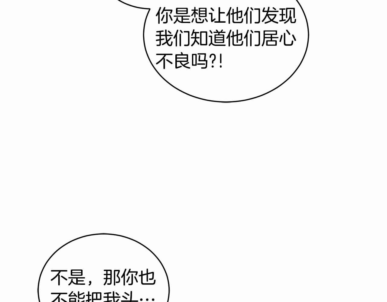 第17话 只有这种时候会靠过来187