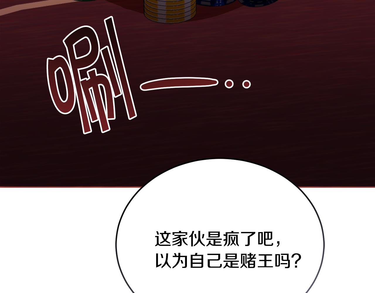 第32话 麻烦精59