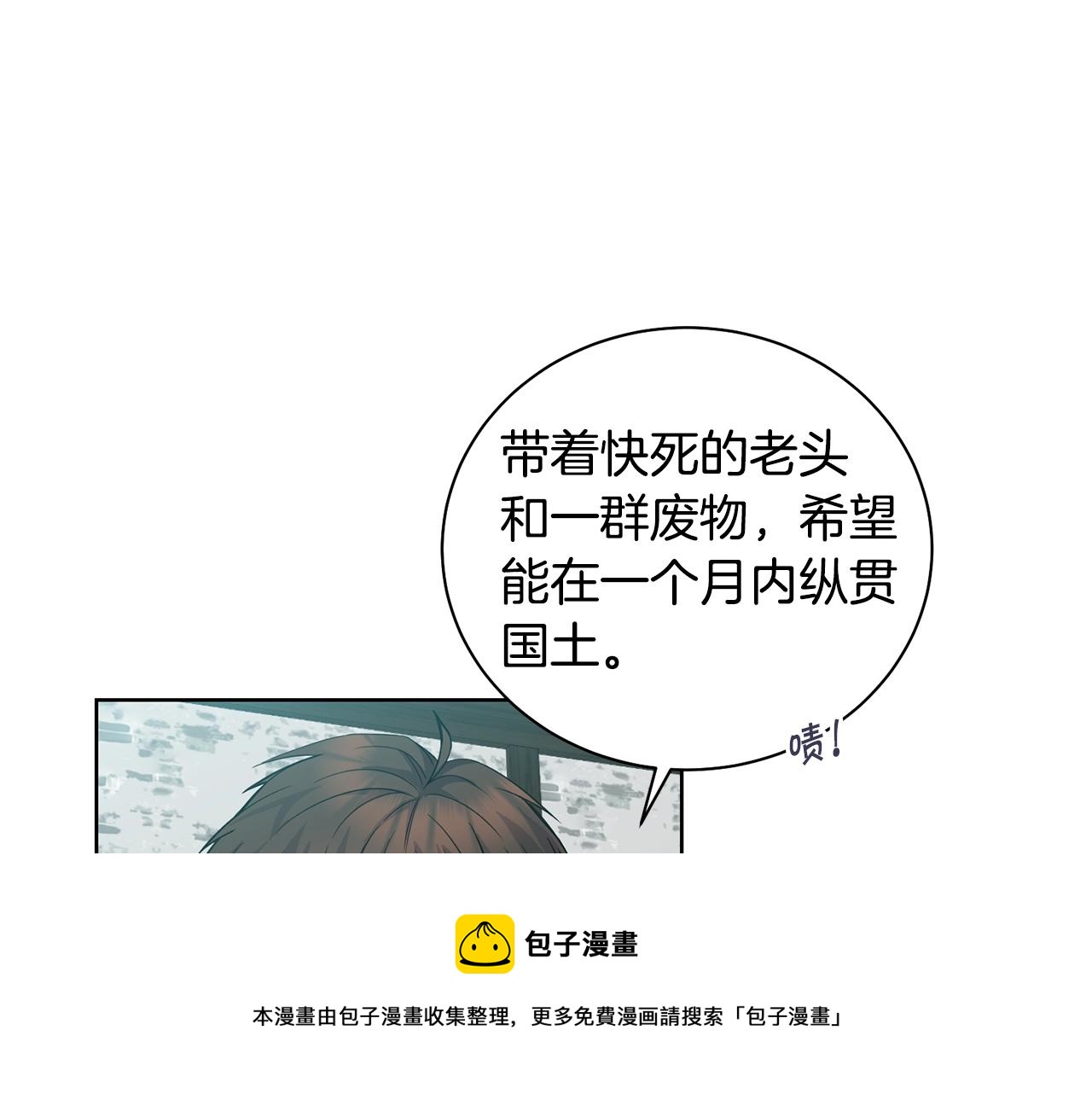 第3话 惊人的口才54