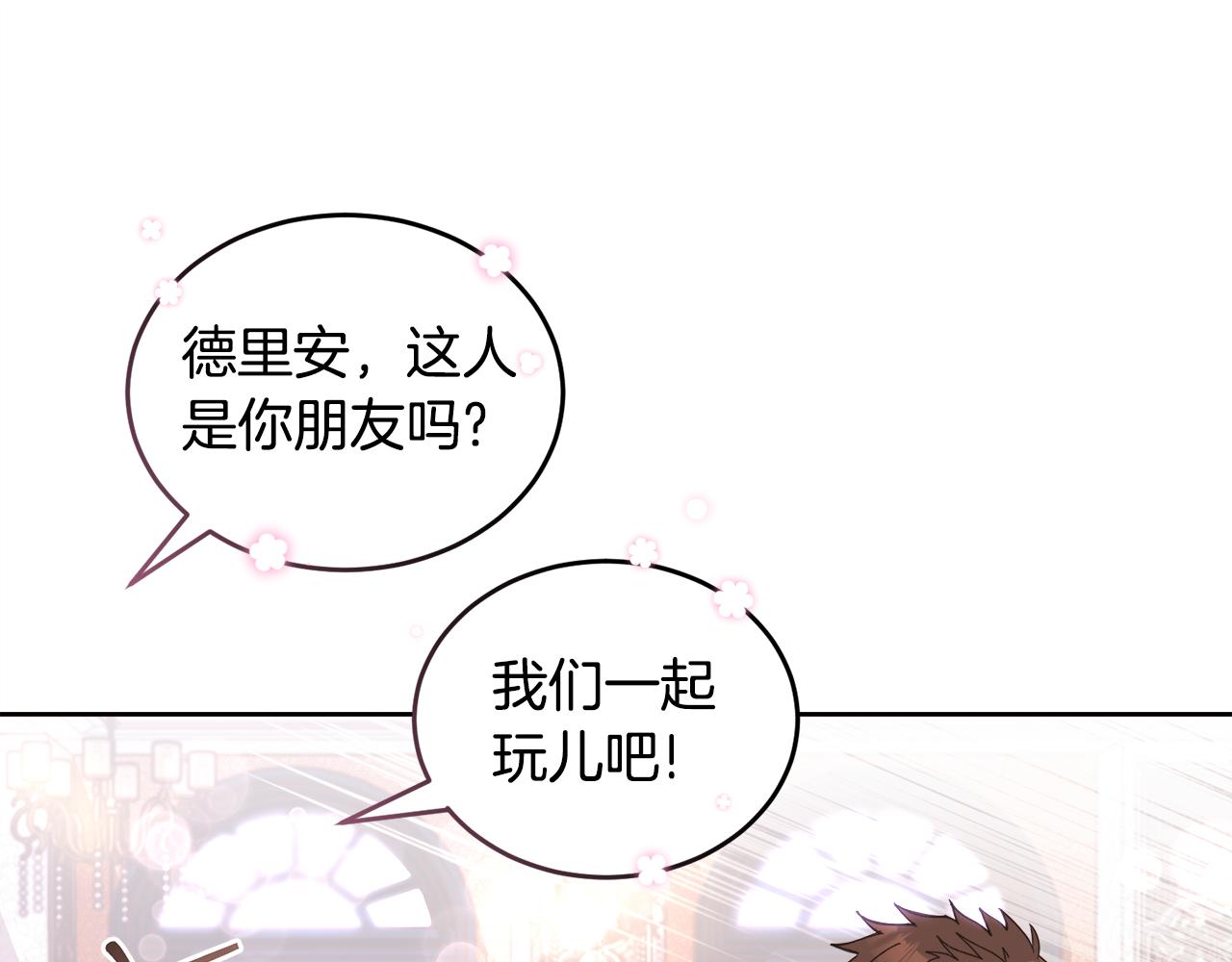 第25话 英雄救美120