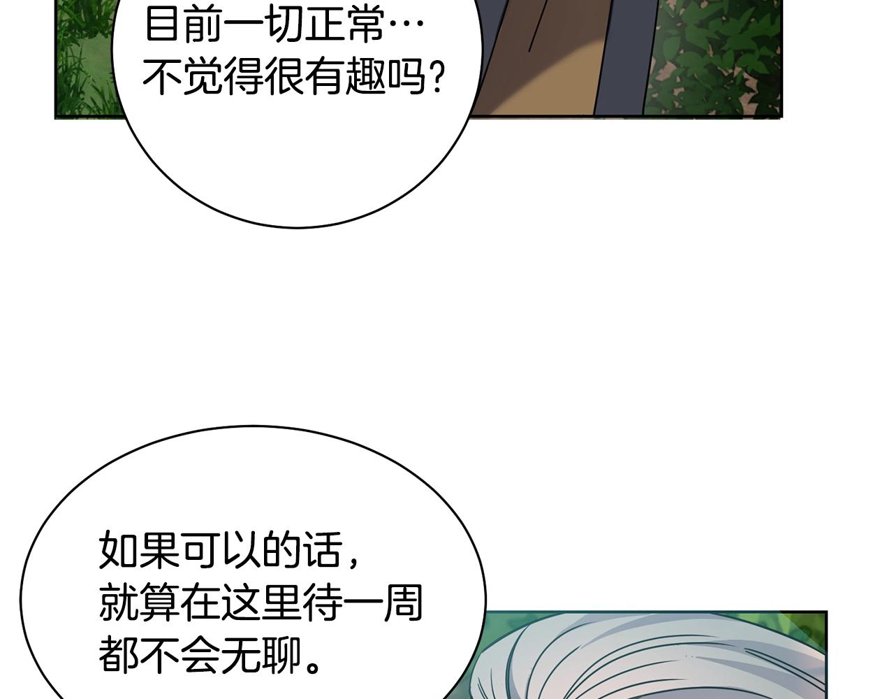 第4话 真是打扰了76