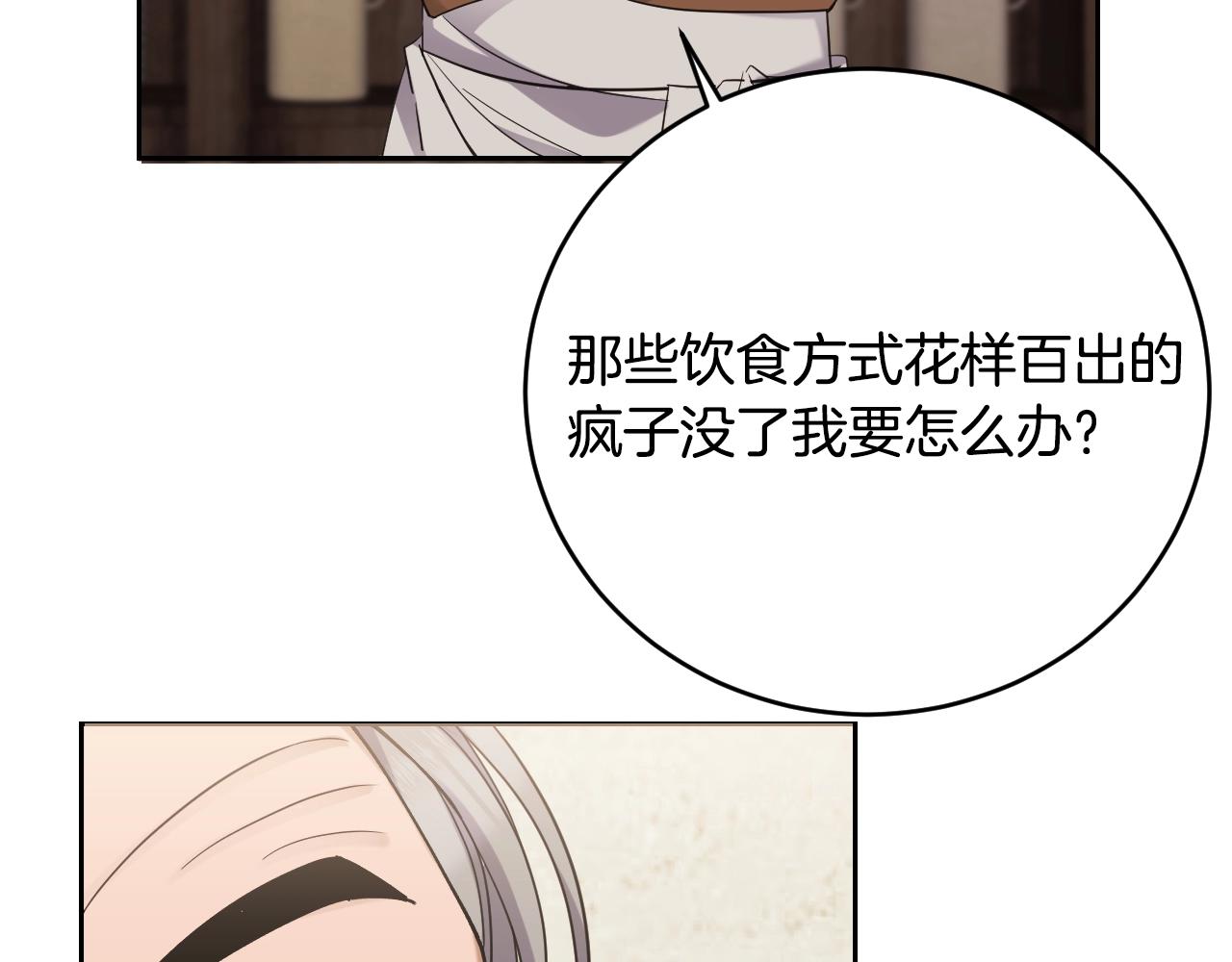 第1话 充满血腥味的初见143