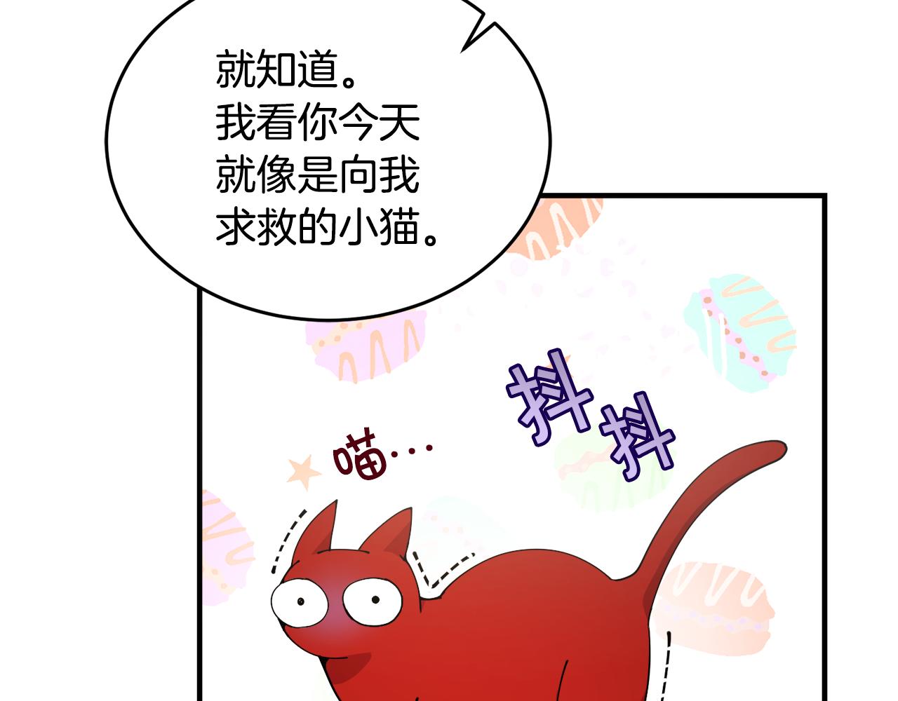 第19话 同牀共枕85