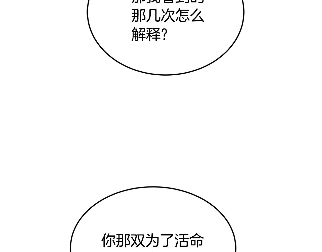 第19话 同牀共枕66