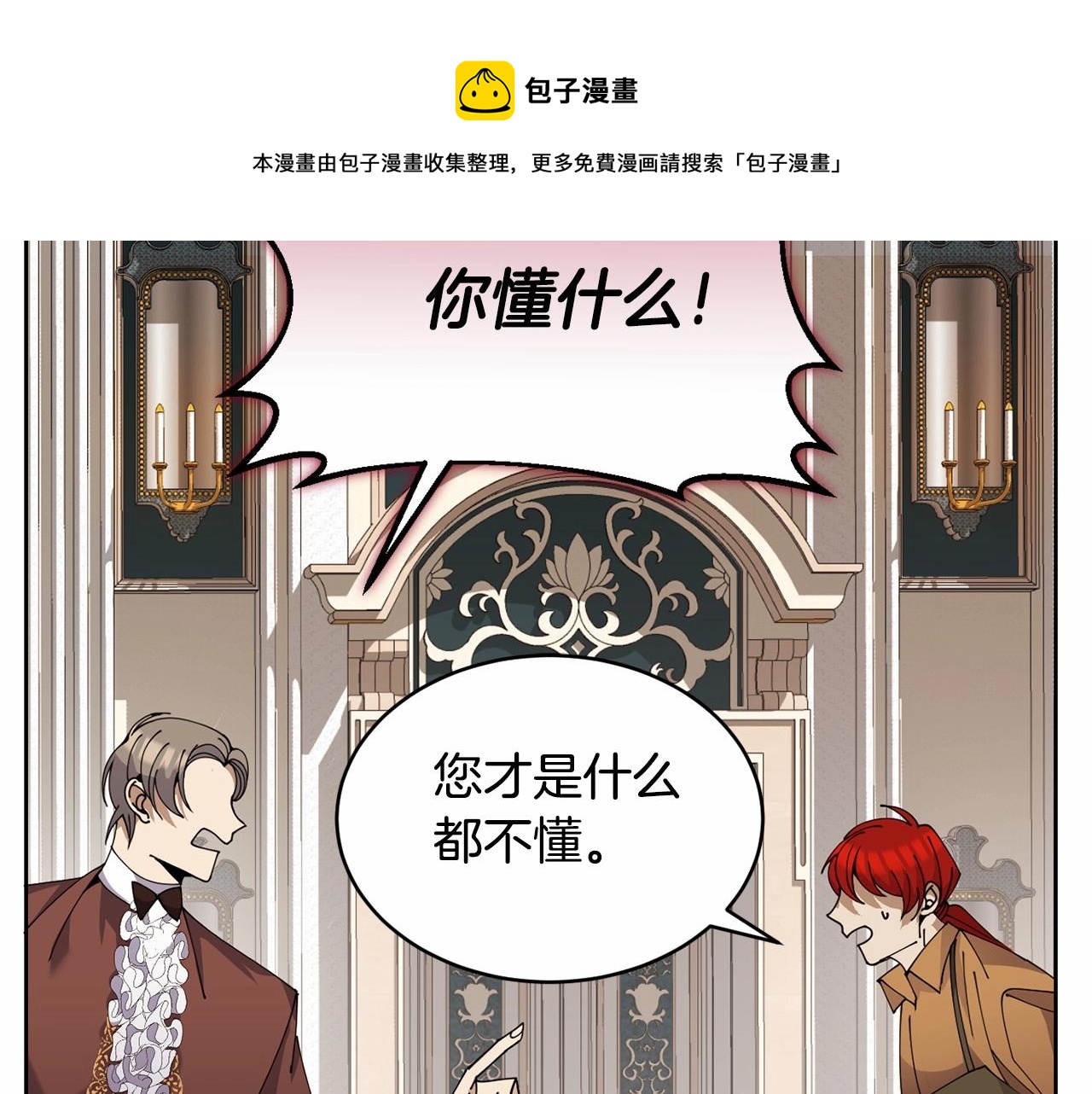 第14话 侮辱108
