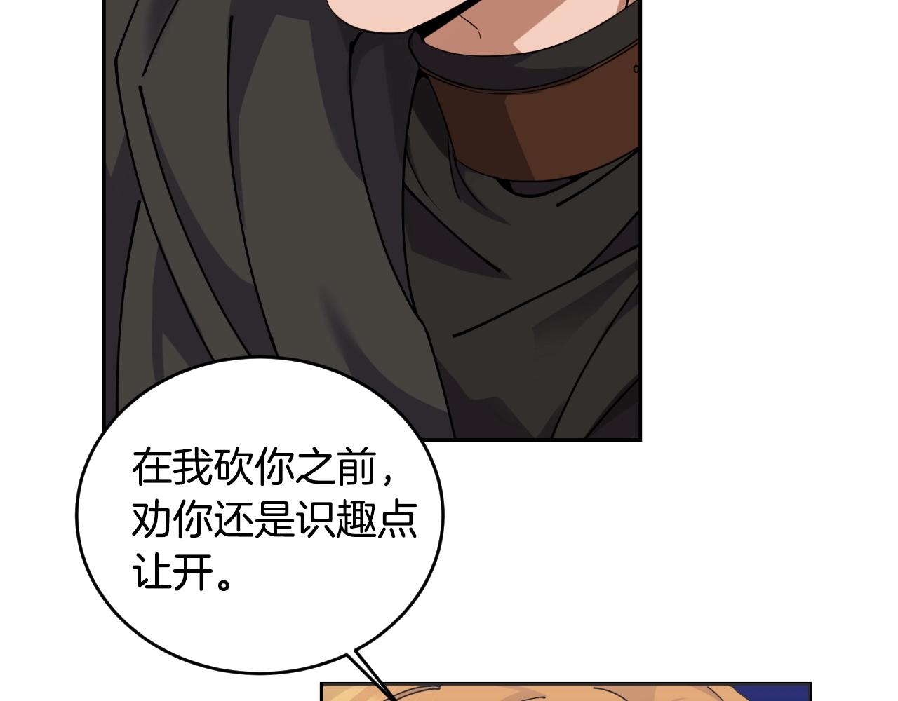 第1话 充满血腥味的初见183