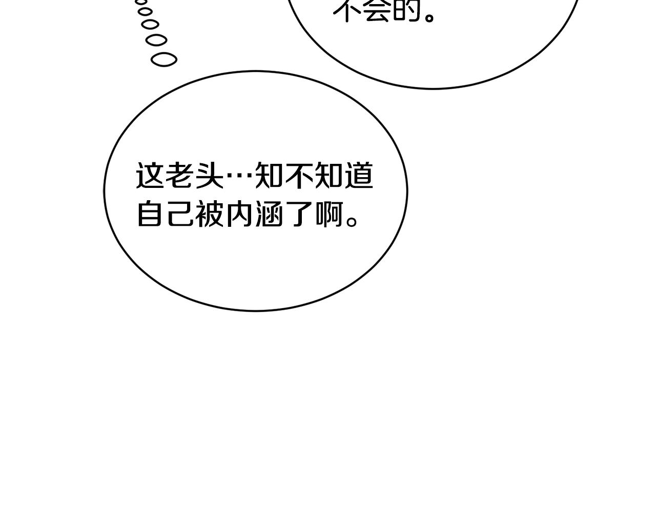 第29话 赚钱的好办法101