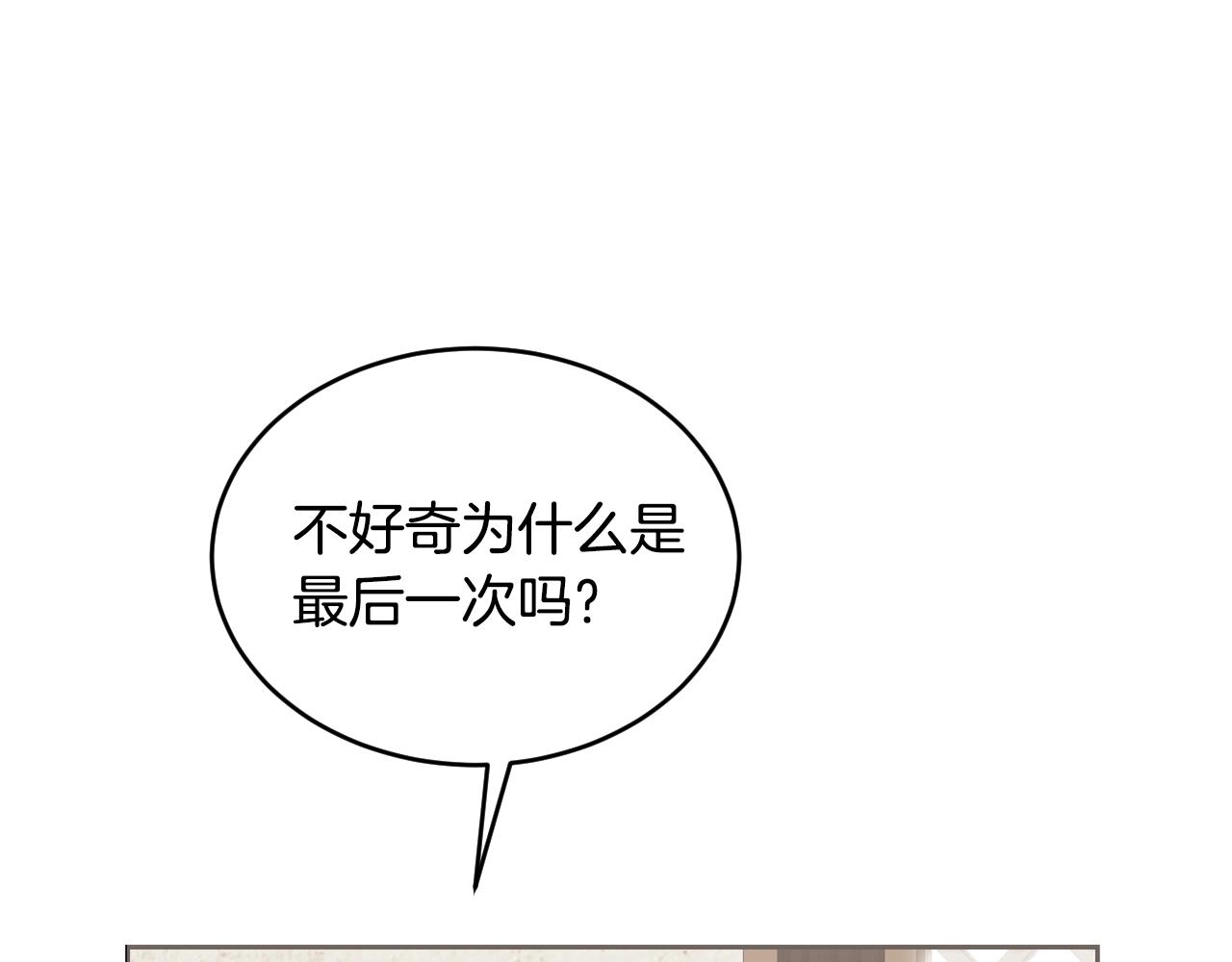 第1话 充满血腥味的初见119