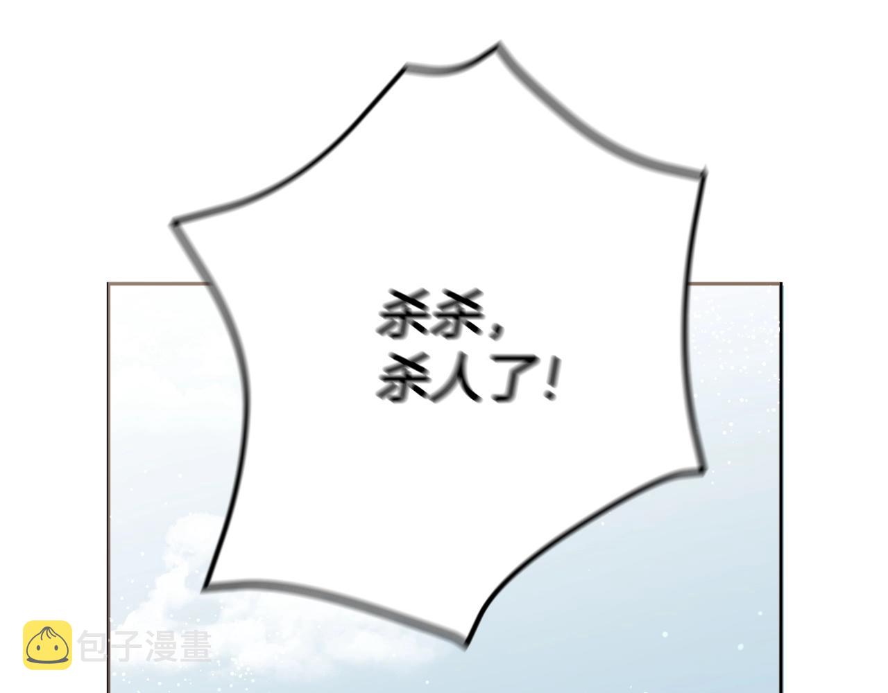 第1话 充满血腥味的初见232