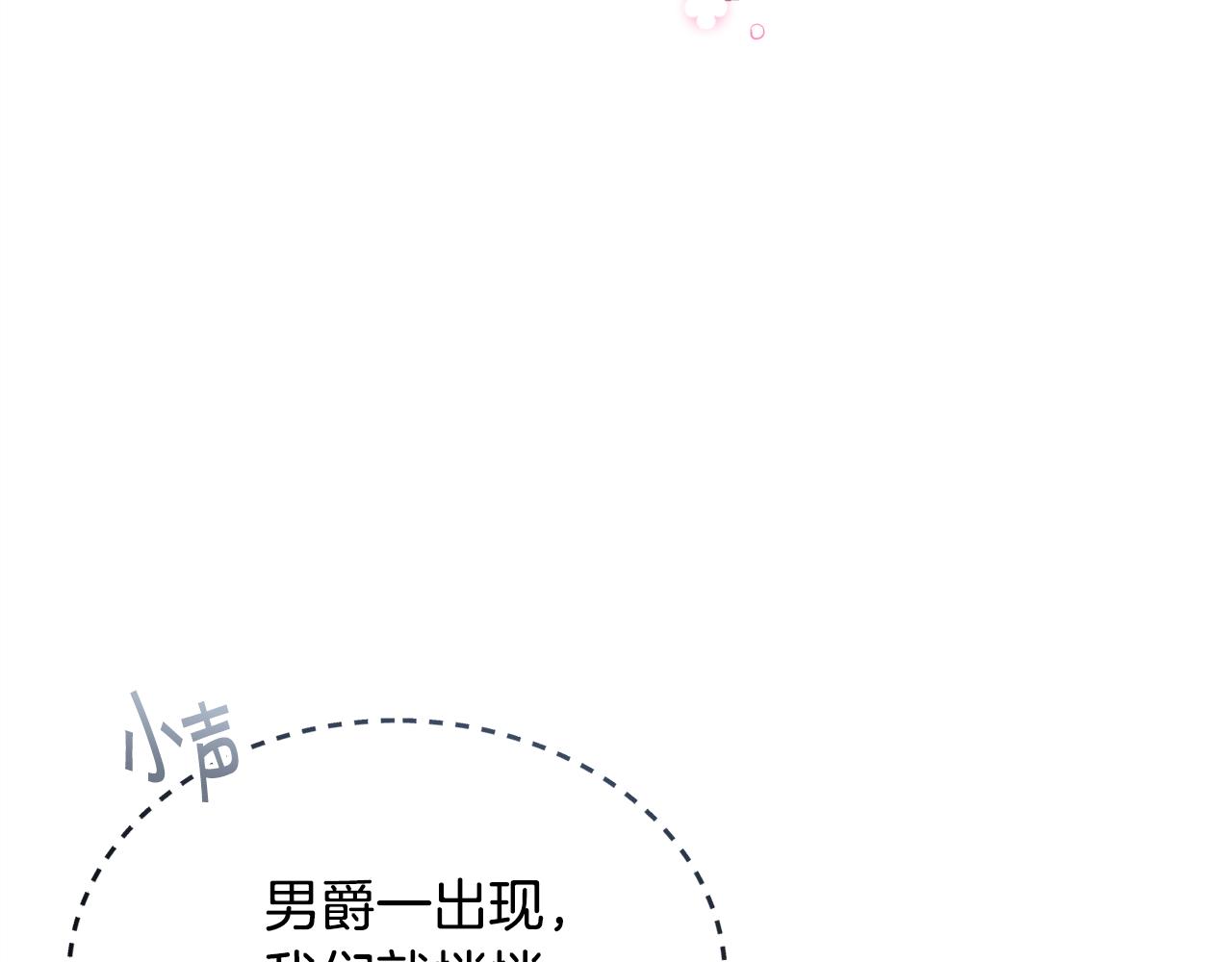 第25话 英雄救美122