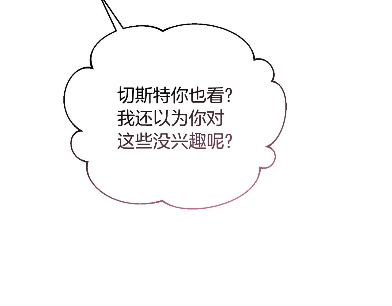 第26话 误打误撞237